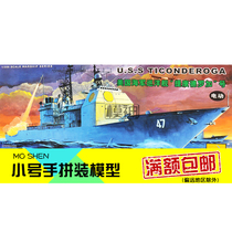 Trumpeter Electric Assembled Plastic Model Military Boat Model 1:350 Ticanderogas Cruiser 80701