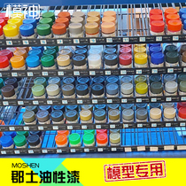County model paint Model paint hand-made gundam color nitro oily paint semi-light color C25-43