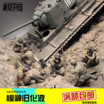 Model God Army Mode Scene Terrace Scenario Model Enamel Stain Wash Old Chemical Performance Liquid Clay Soil Dust Mud Mark Sand Yellow Earth