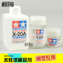 TA Tamiya Oily liquid Enamel diluent Water-based paint diluent Solvent X20A X20 80030 81030