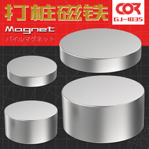 Kozuo strong magnet up to GK machine A model making tool transforming material retrofitting powerful piling magnet