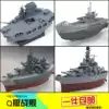 MENG warship model Military model assembly battleship submarine Aircraft carrier USS Missouri q version free glue color separation