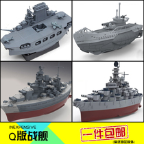 MENG warship model army model assembly battleship submarine aircraft carrier Missouri q version glue-free color separation