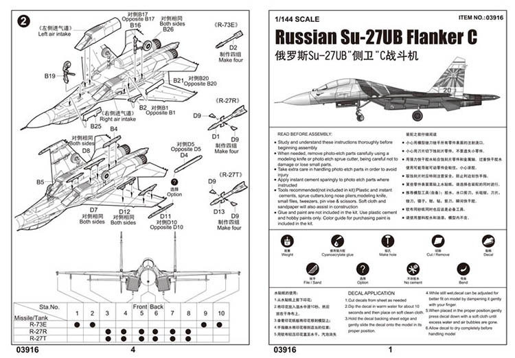 Máy bay quân sự Trumpeter lắp ráp mô hình máy bay mô hình 1: 144 Nga Su-27UB sideguard C máy bay chiến đấu 03916 - Mô hình máy bay / Xe & mô hình tàu / Người lính mô hình / Drone Mô hình xe tăng giấy