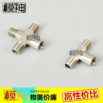 Model spray paint metal seamless adapter spray pump air pump One to two-turn-two-one-to-three-to-three-spray pen