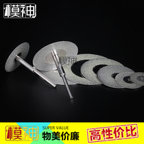 Gundam military model GK model making transformation Drilling drilling drilling engraving tool Electric milling engraving machine Diamond saw blade