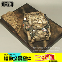 Mold God 1:35 Handmade DIY Military Model Tank Construction Model Sand Tray Material Suit Ground Road Scene Kit