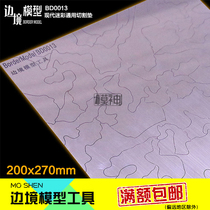 Border model military model model tank armored vehicle modern three-color camouflage universal cover paper cutting pad BD0013