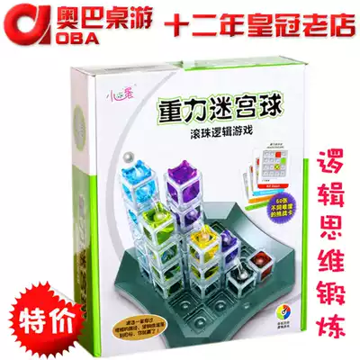 Little good egg Gravity Maze chess children's early education puzzle assembly ball toy 3D three-dimensional building block logical thinking