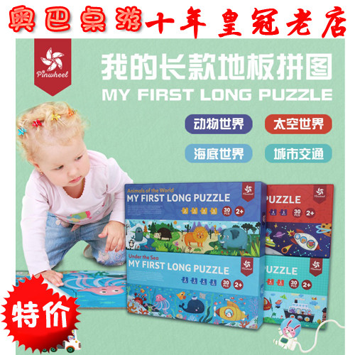 Pinwheel children's puzzle big block advanced puzzle toys for men and women baby simple traffic animals 2-3-4 years old