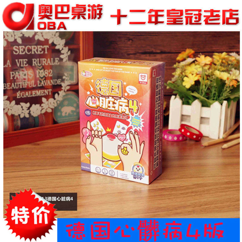 Pinqu German Heart Disease 4 Edition Table Game New Edition Fun Game Desktop Game Combining Wit and Action