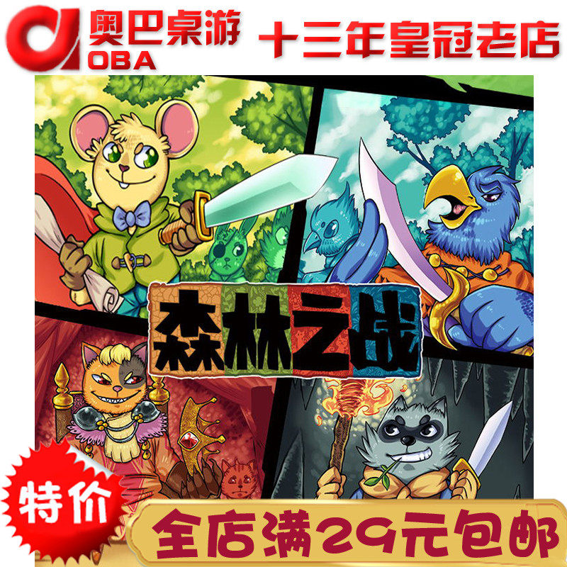 Genuine forest battle board game with river expansion animal forest power struggle record party game strategy card