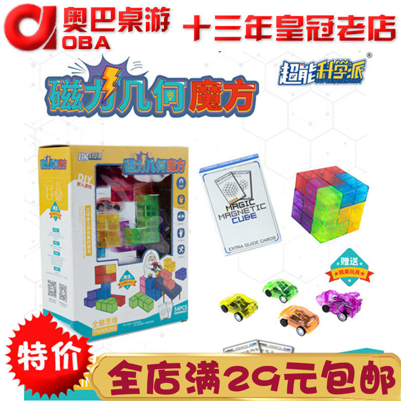 Qiji Magnetic 3D Geometric Rubik's Cube Tetris Entertainment Assemble Multi-shaped Creative Building Blocks Educational Toys