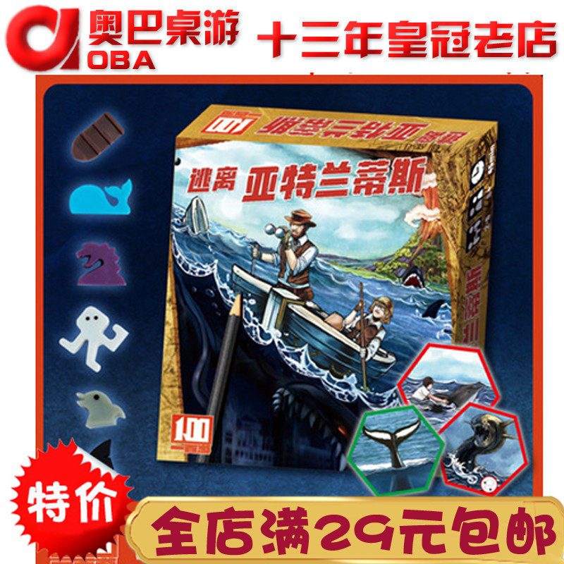 Escape from Atlantis with extended board game escape game casual party board game card table game