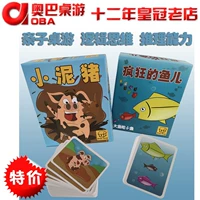 [小泥猪 脏小猪 大鱼吃小鱼 疯狂的鱼儿 卡牌桌游儿童益智玩具游戏]