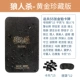 Golden Collection Edition Edition Kill +15 Kato +12 My Eye Mask
