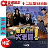 Настольная игра Я большой бутик для настольной игры Bosb