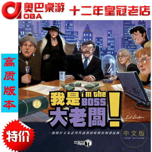 Настольная игра Я большой бутик для настольной игры Bosb