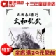 [三国杀E系列文和乱武]