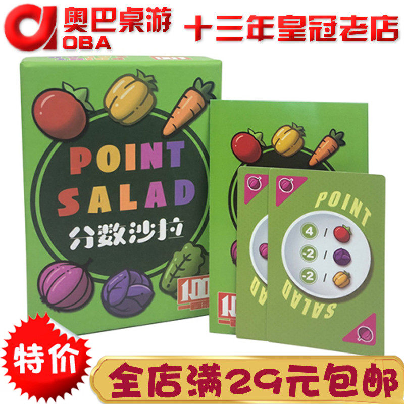 Score Salad Board Games German Mathematical Thinking Logical Reasoning Party Game Cards Children's Puzzle Teaching
