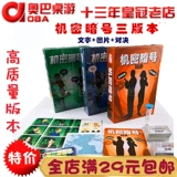 Конфиденциальное прозвище Oba Board Vorcabulary Locabulary Games Samed Action Code играет в упаковку настольных игр