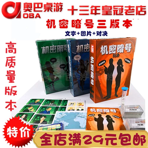 Конфиденциальное прозвище Oba Board Vorcabulary Locabulary Games Samed Action Code играет в упаковку настольных игр
