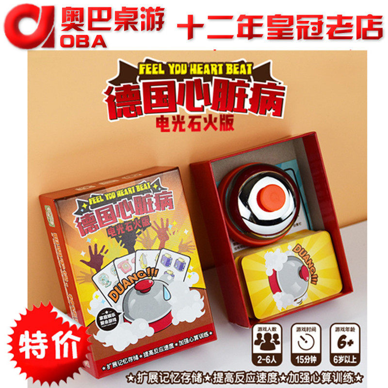 New version of German Heart Disease Electric Light Stone Fire Edition Classic Table Cruise Card Desktop Gaming Party Card