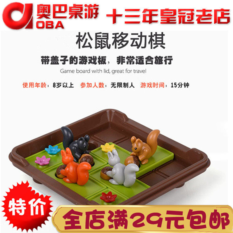 Crazy squirrel chess wild squirrel mobile chess children's educational toys board game concentration training logical thinking