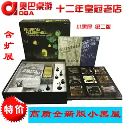 Betrayal at House on the Hill Little Black House Mountain Haunted House Chinese version of Oba board game