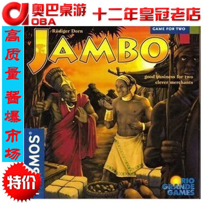 China-Africa Businessman Treasures Market Jambo Sauce Exploits Market Obba Table Tours Chinese version of the table games Desktop games