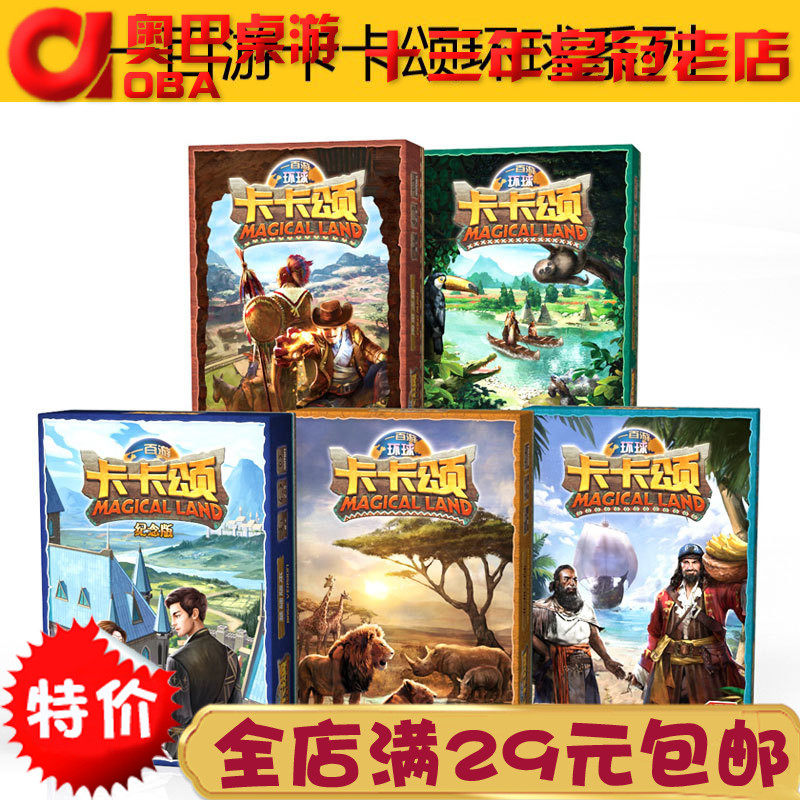 One Hundred Tour Carcassonne Desktop Game Jigsaw Puzzle Commemorative Edition Universal Series Basic Plus Expansion Casual Party Multiplayer