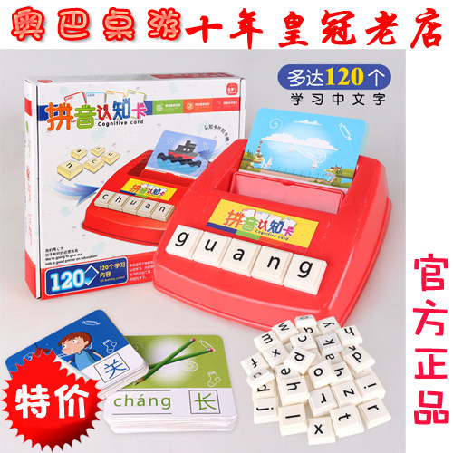 Children's puzzle toy learning pinyin look at the literacy pinyin pinyin puzzle card card
