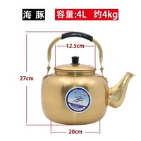 Чайник, объем 4