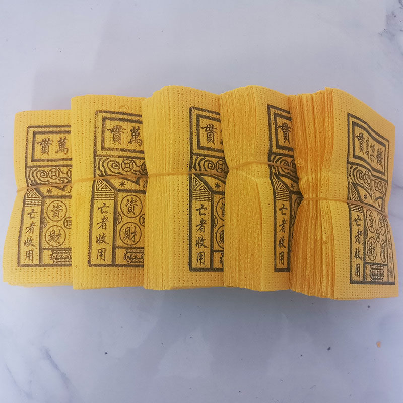 清明节冥用品大全祭祀祭纸用品烧纸纸钱冥币冥钞打孔钱垛万贯-阿里巴巴