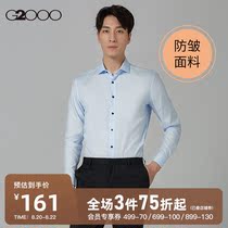  G2000 mens clothing mall with the same spring and summer new shirt shirt mens long-sleeved 01140231