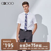  G2000 mens mall with the same 2021 summer new all-match solid color white shirt pocket short-sleeved shirt men