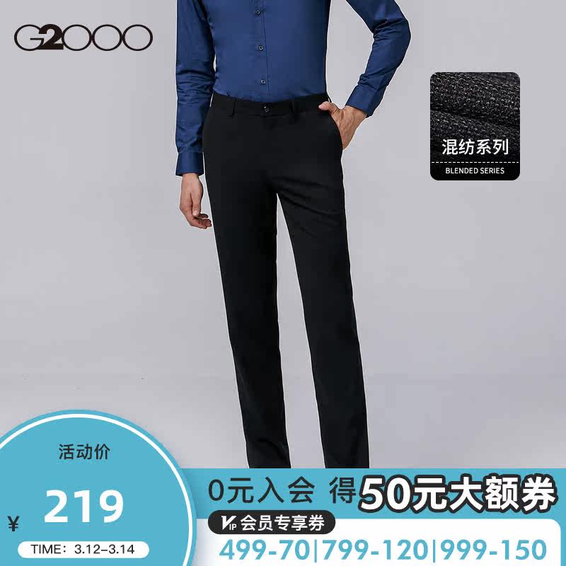 G2000 men's autumn new comfortable pendant feel trim business dress pants men
