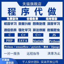 python代编程matlab定制程序代写php代码编写做C  代C语言javaC#