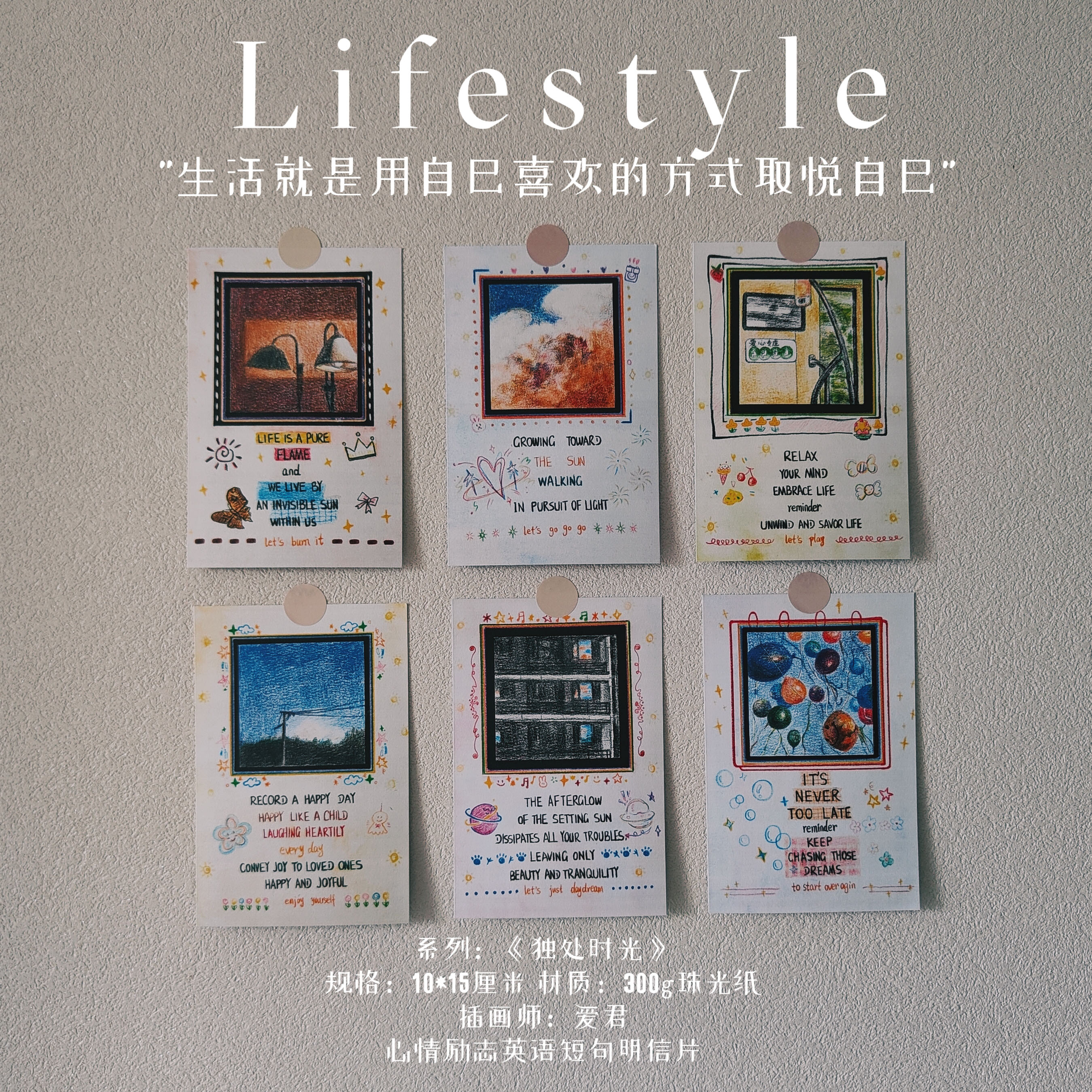 原创彩铅手绘英文励志短句明信片墙贴墙面家居装饰幼儿园环创装饰