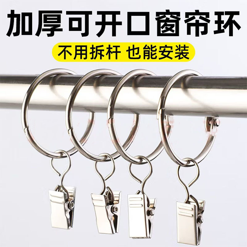 Curtain Eyelet Rings with Stainless Steel Clips, Universal Curtain Rings, Snap Hooks, Roman Rings, Shower Curtain Ring Accessories