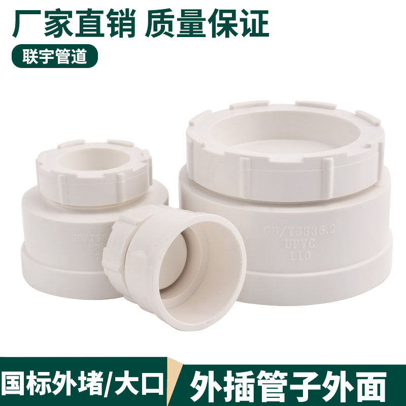 PVC cleaning port Drain pipe cap Internal and external plugging plug drain accessories Inspection port 200 250 315 400