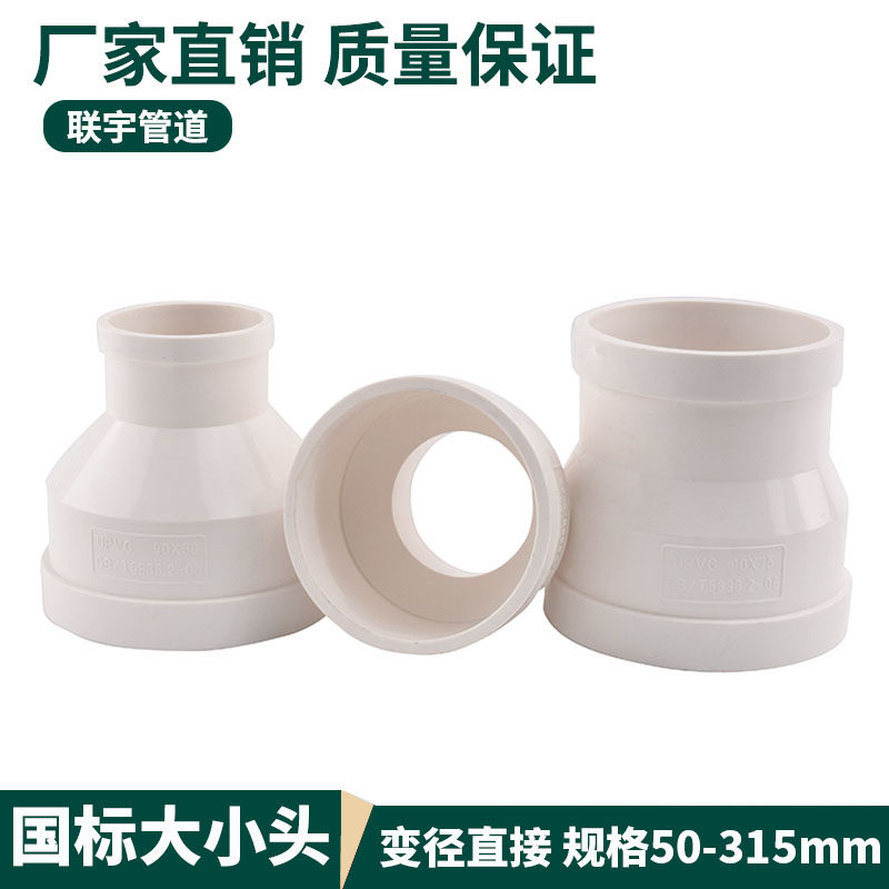 PVC variable diameter joint Fresh air direct straight through Kitchen smoke pipe adapter Exhaust pipe size head 180 to 160