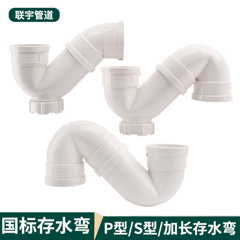 PVC drainage pipe P-type storage bend S-type bend deodorant flat-bottomed elbow with inspection port without door sewer fittings 160