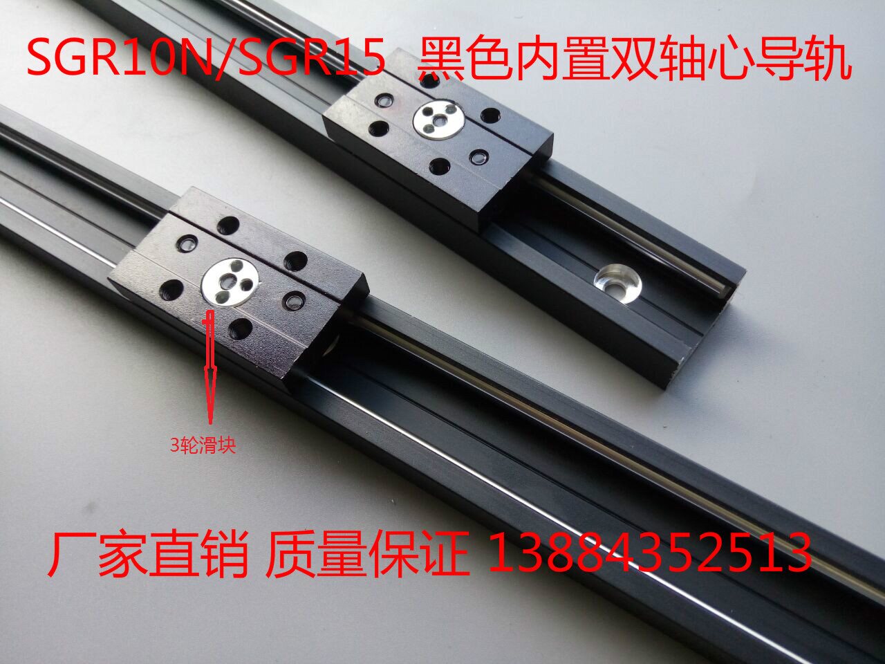 Built - in double axis black guide rail slider SGR10N 15 slide - rail high - speed roller slide microscope rail