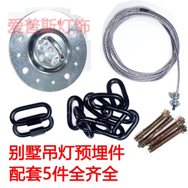 Villa Lighting Fixtures, Embedded Ceiling Hooks, Circular Disc Hooks, Large Light Fixture Hooks, Complete Embedded Components, Thickened Set