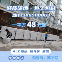 Guangxi Yulin partition wall contracting materials lightweight brick aerated block foam brick partition board manufacturer concrete block