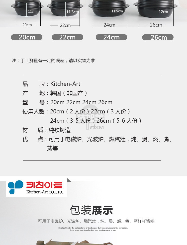 HX 铸铁锅传统生铁锅朝鲜加厚无涂层电磁炉两用