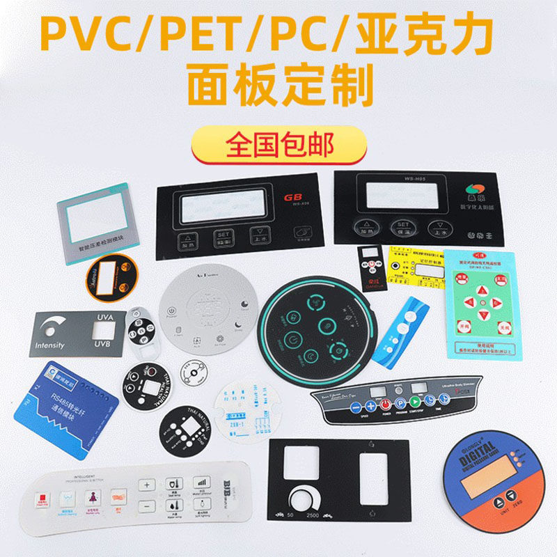 Custom Acrylic Instrument Panel Film Switch Button PVC PET PC Face Label Label Custom Screen Printing