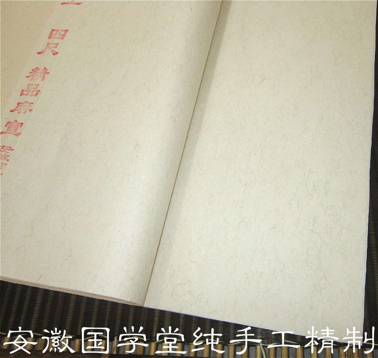 Anhui pure handmade mountain hemp paper 46 feet of natural color half raw and half cooked Mao pen character calligraphy country painting works with Xuan paper