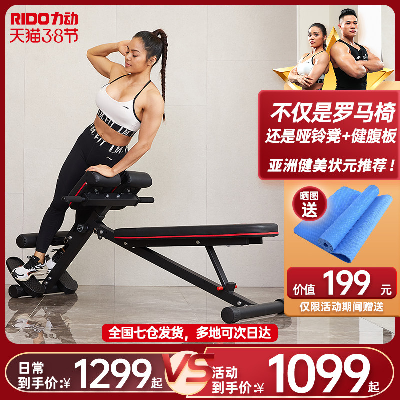 RIDO Power Moving Roman Chair Goat Stand Stool Sit-Up Fitness Equipment Dumbbell Stool Foldable Home TD35